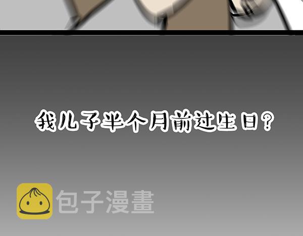 第69话 老爹用智能机8