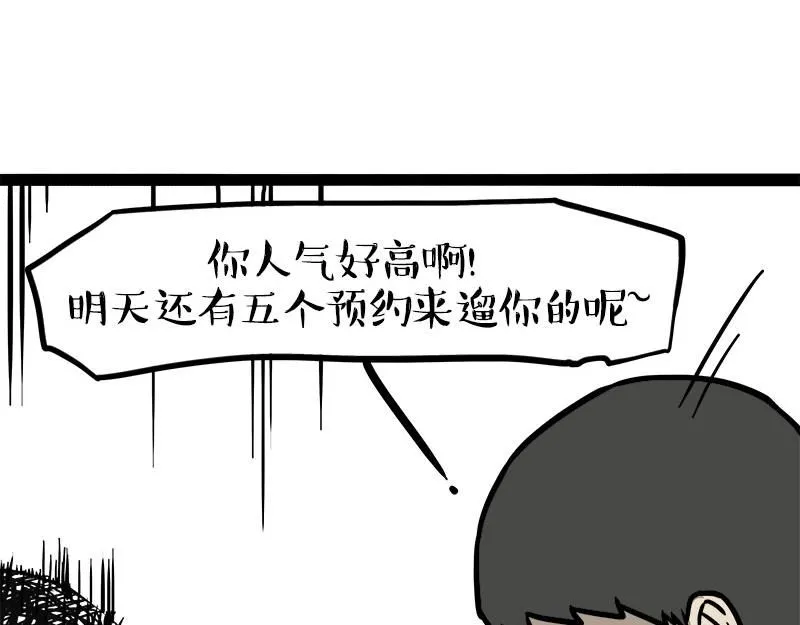 第388话 不走寻常路！23