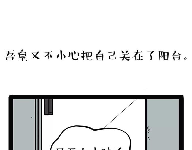 第174话 救救我！10