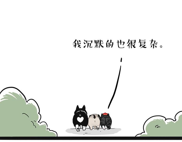 第175话 狗中王者49