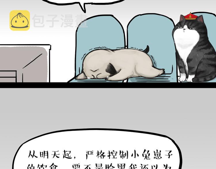 第79话 带宠物看病（下）20