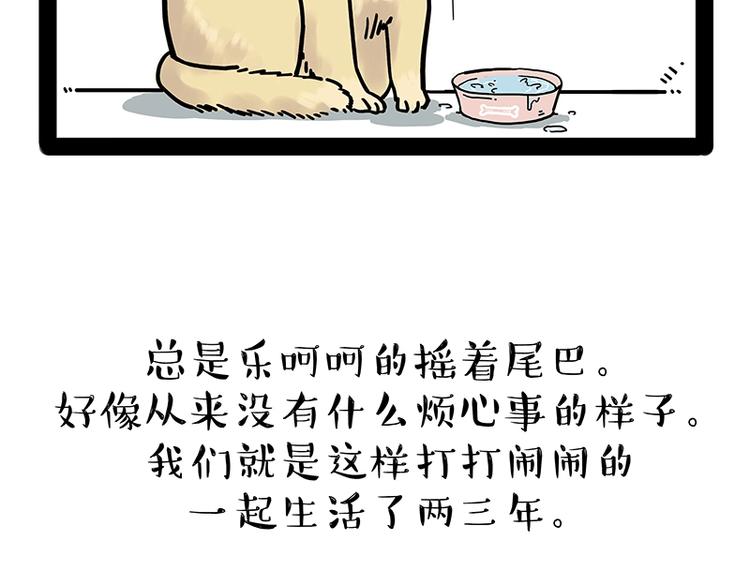 第171话 不许你走！48