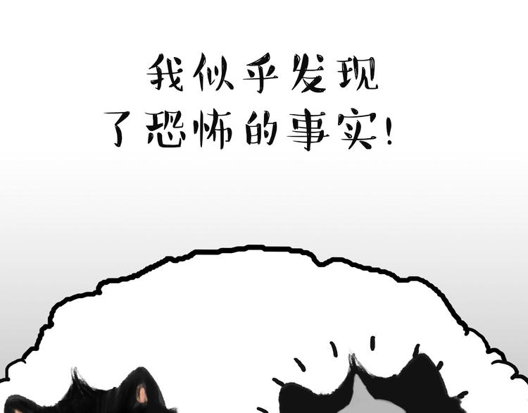 第66话 骨骼惊奇8