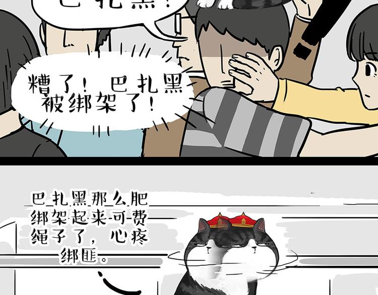 第244话 好家伙，黑衣人？12