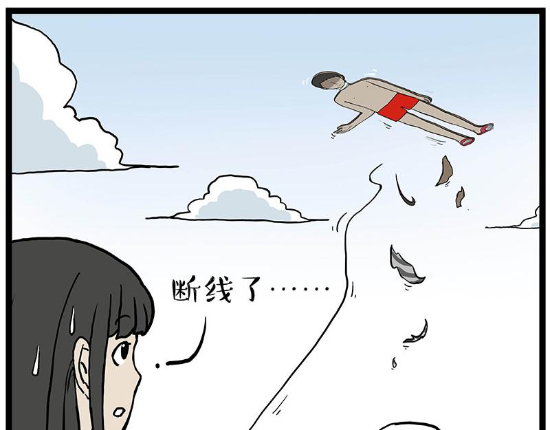 第281话 飞得更高，社死更惨67