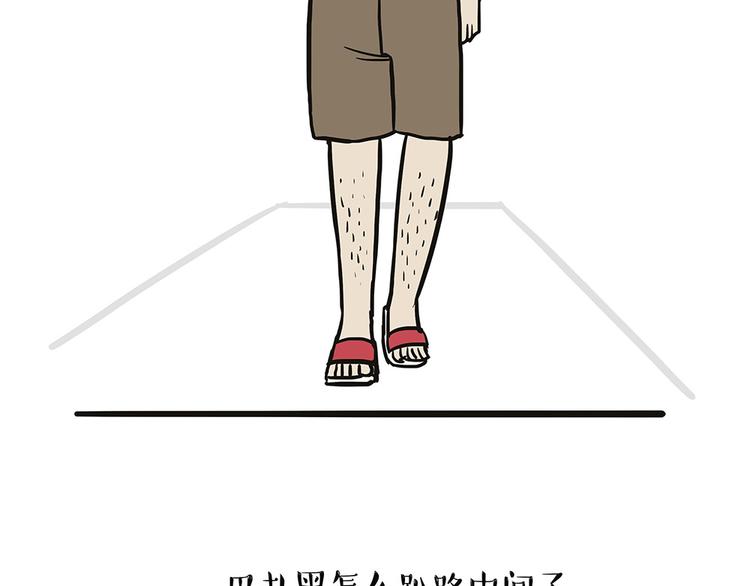 第44话 日常坑狗，却猫前屈膝26