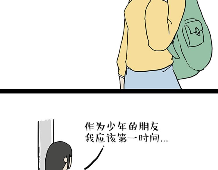 第33话 洗猫的少年总是孤独的72