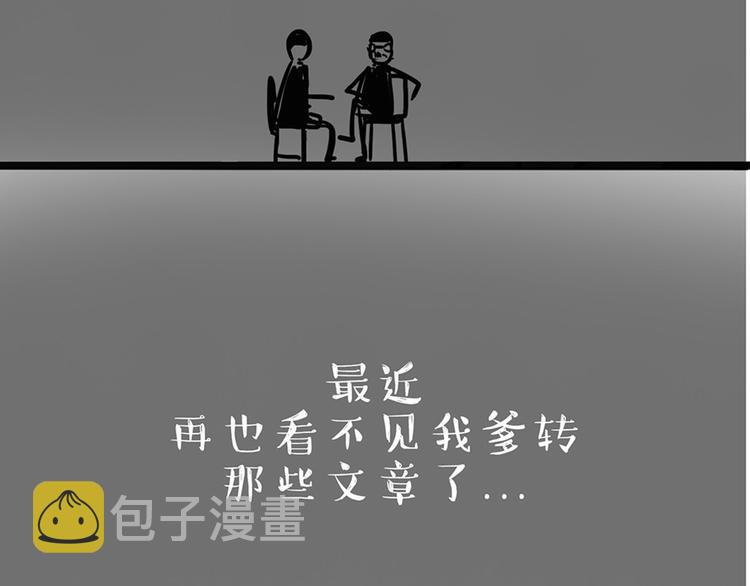 第43话 让父母别看奇怪文章40