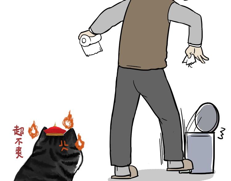 第74话 猫主子送的也敢扔2