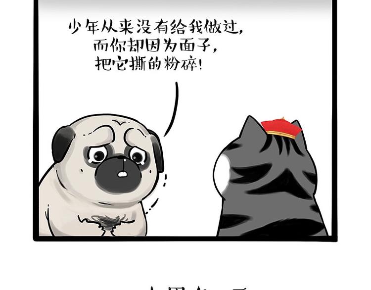 第188话 收破烂也不收你礼物47