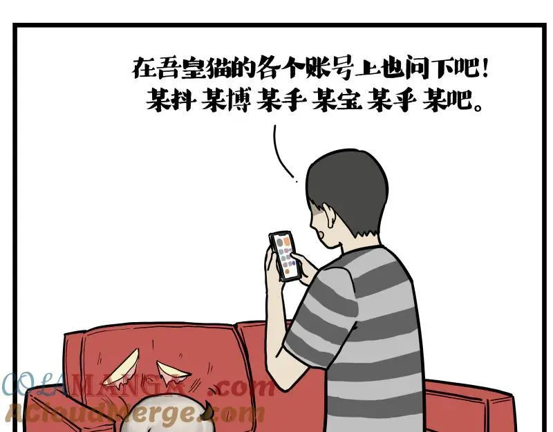 第423话 卡沙不拦卡6