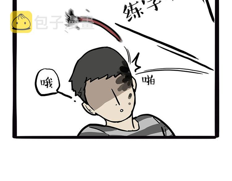 第210话 巴扎黑是最委屈的狗33