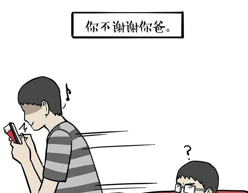 第363话 年年有鱼8