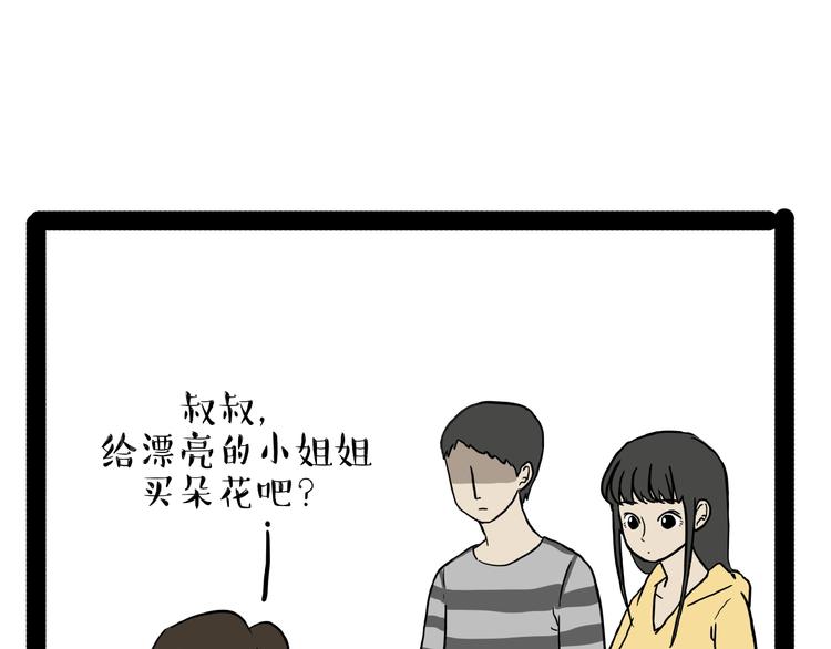 第153话 我最狗35