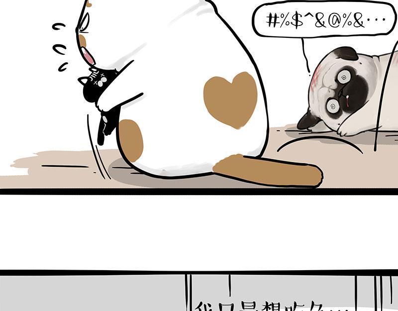 第303话 你有“熏”吗？71