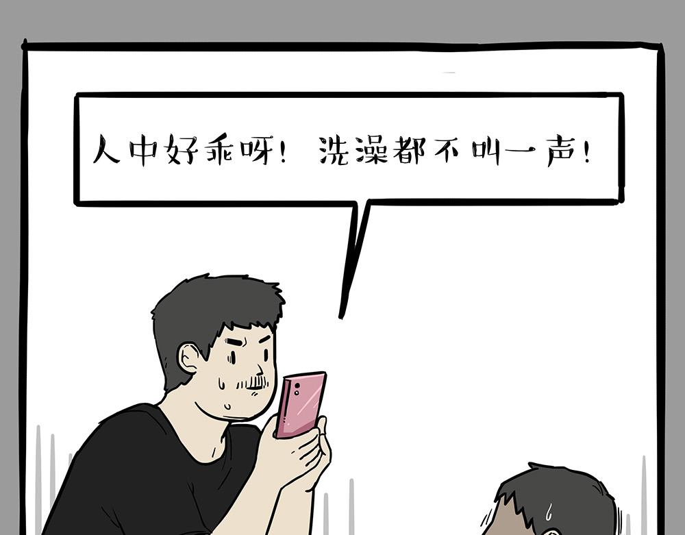 第334话 人中失踪了！30