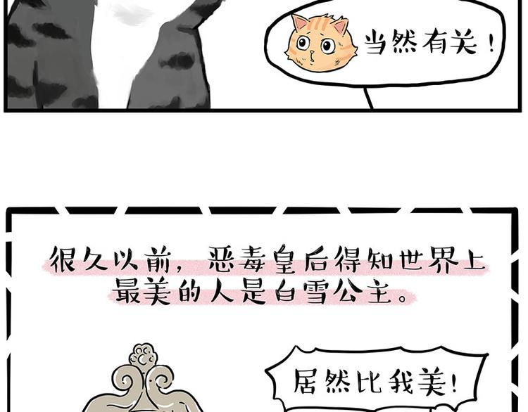 第248话 童话是真的31