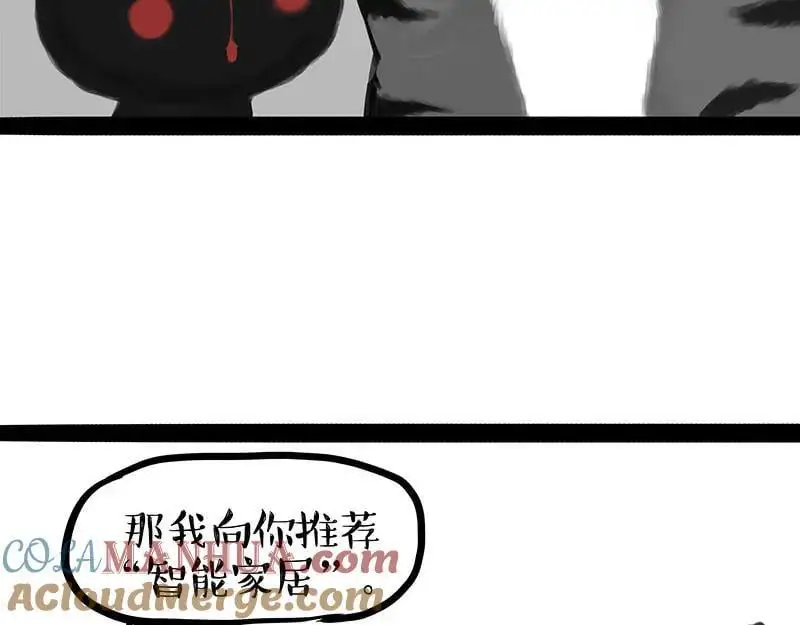 第398话 相爱相“坑”10