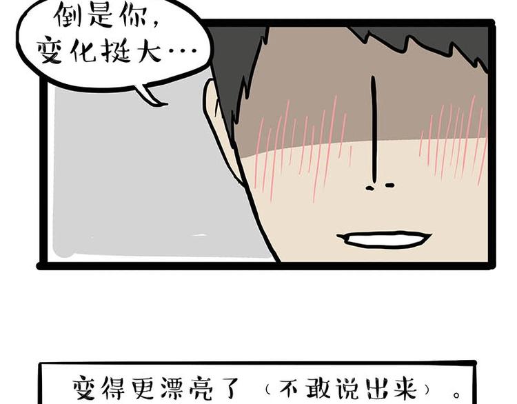 第166话 少年喜欢的她79