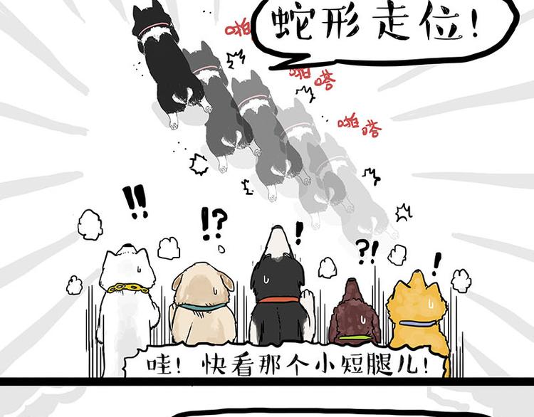 第131话 不争第一争口气23