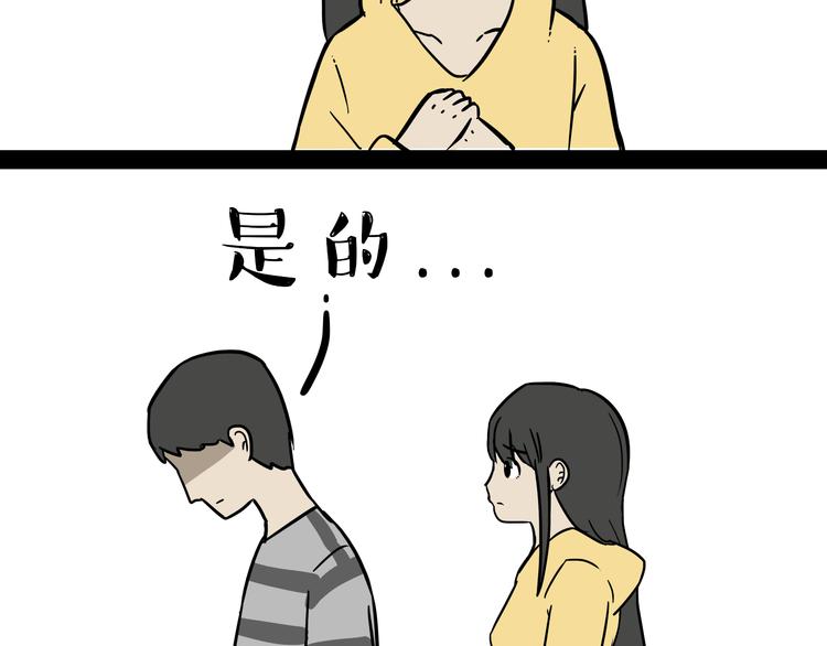 第77话 巴扎黑减肥20