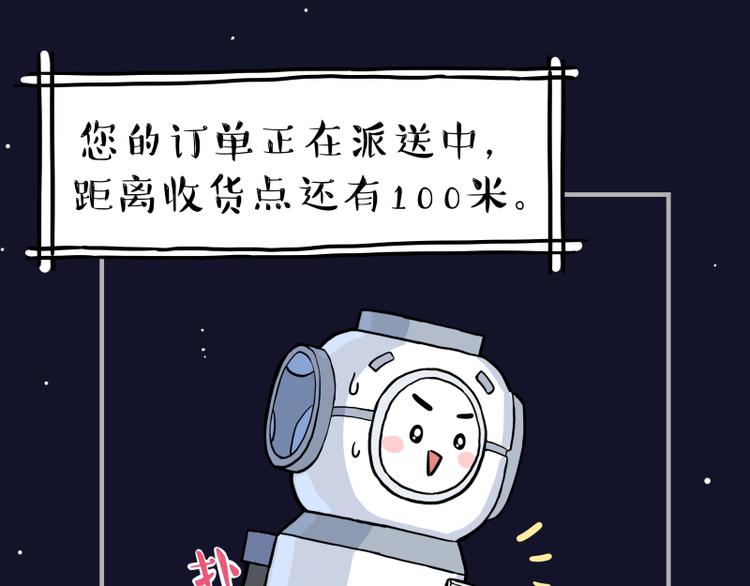 第274话 6吨快递！59