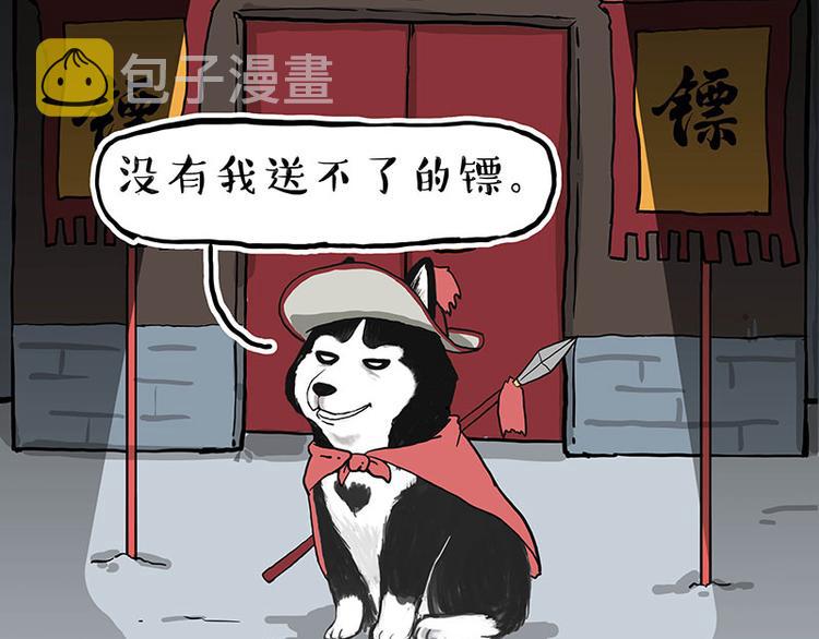 第274话 6吨快递！14