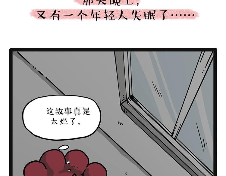 第190话 敢听吾皇讲故事吗44