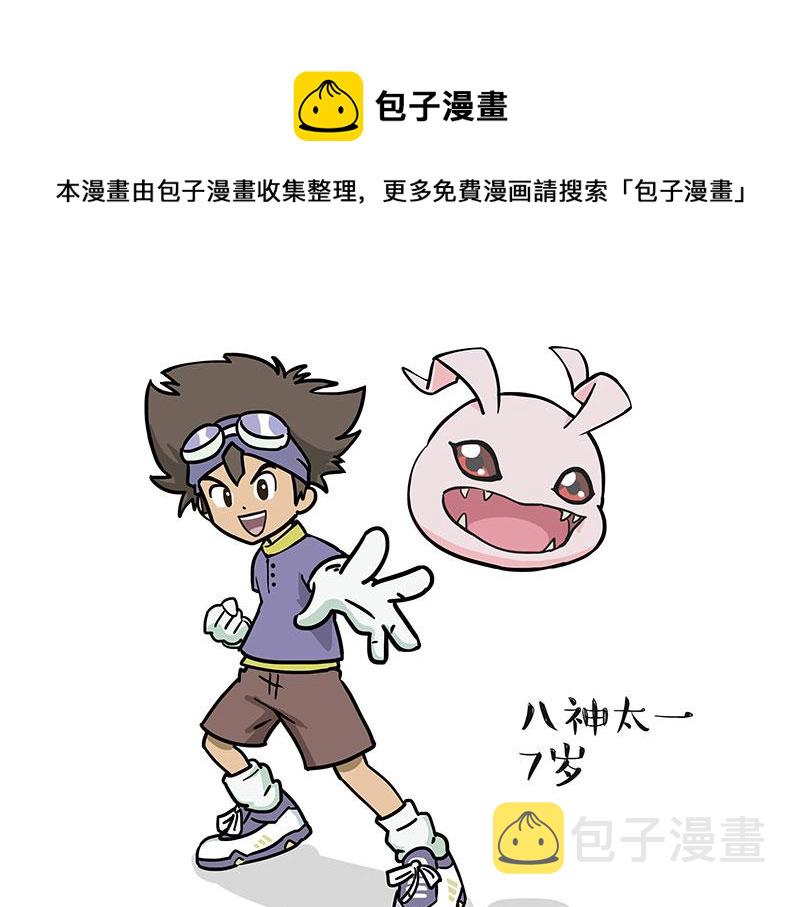 第311话 抓不住！16