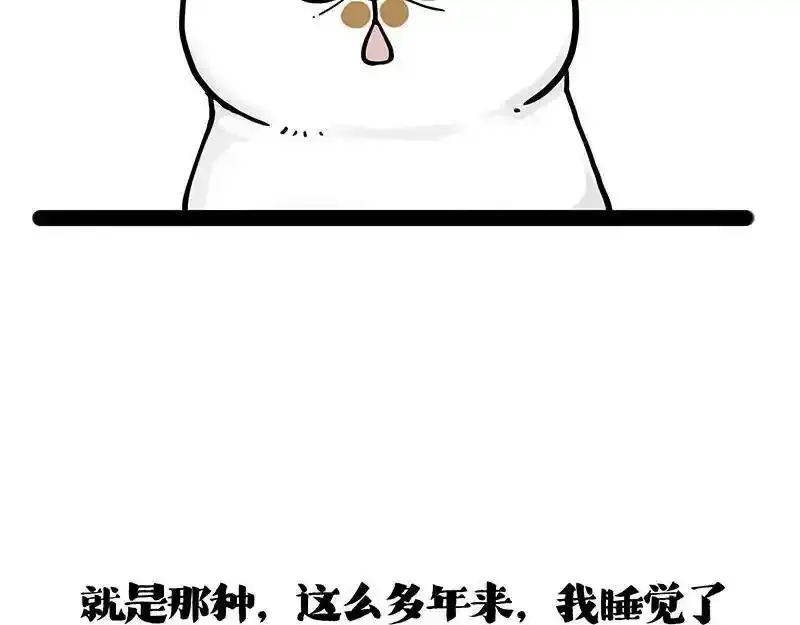 第401话 傲霸你没事吧？58