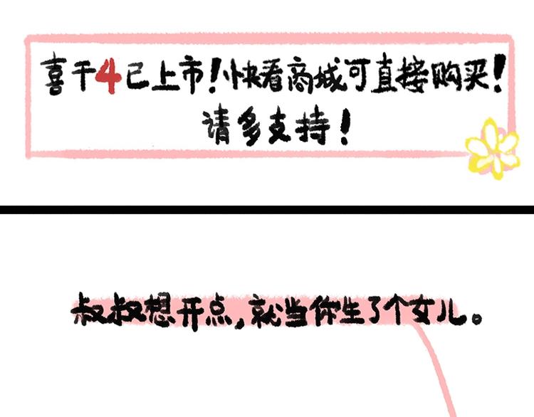第156话 少年，原来你居然？54
