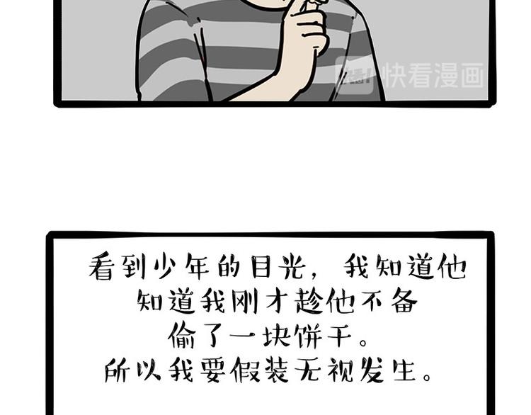 第215话 狗不要了16