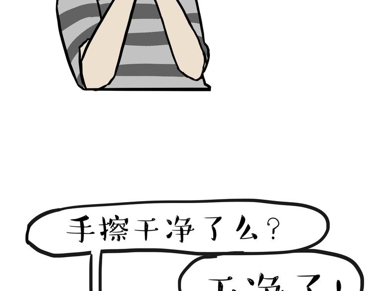 第114话 一只狗12