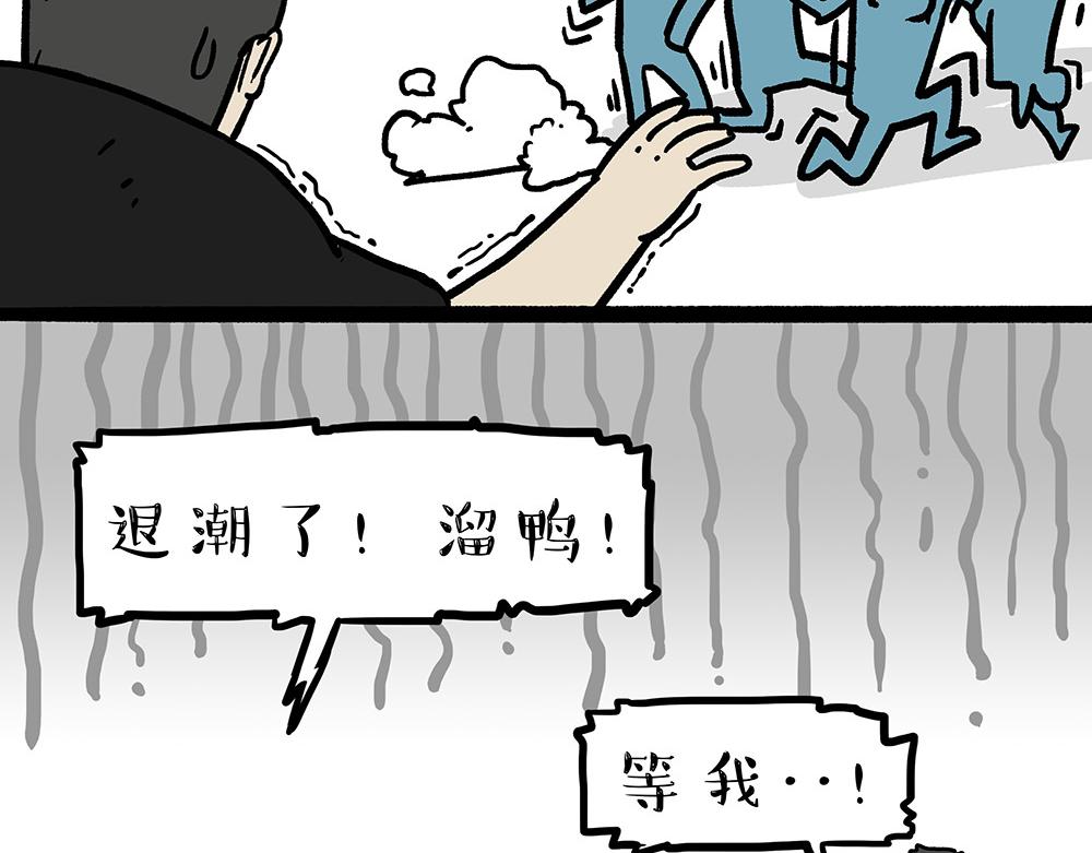 第321话 贵在坚持7