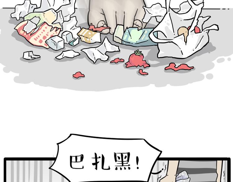 第261话 灭蟑？6