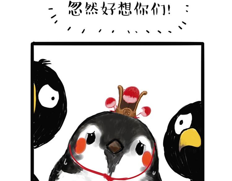 第168话 翅中历险记41