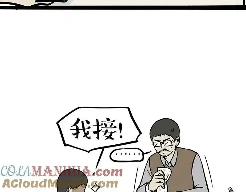 第380话 登峰造极12