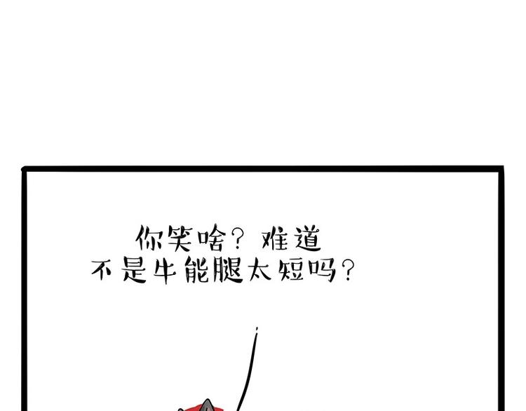 第187话 巴扎黑终究是错付了42