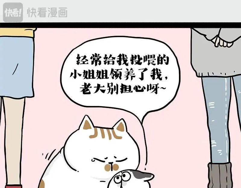 第410话 感情线大进展18