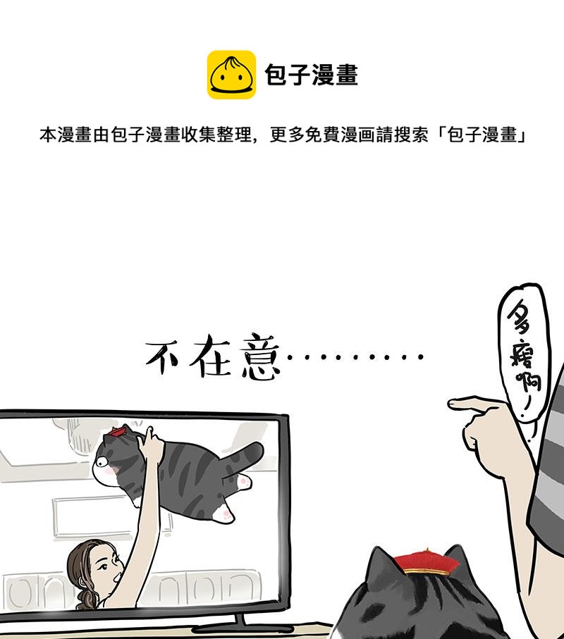 第315话 吾皇也有烦恼48
