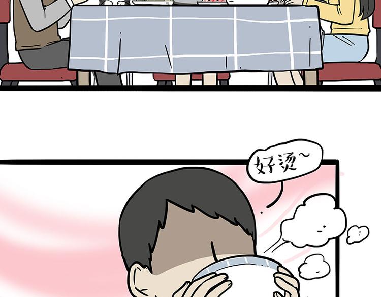 第251话 算“挂”58