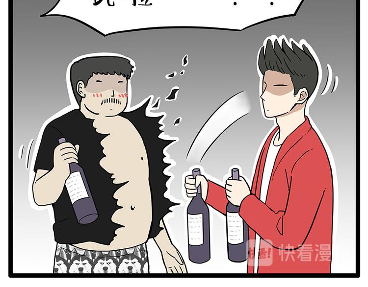 第252话 秃头帅哥47