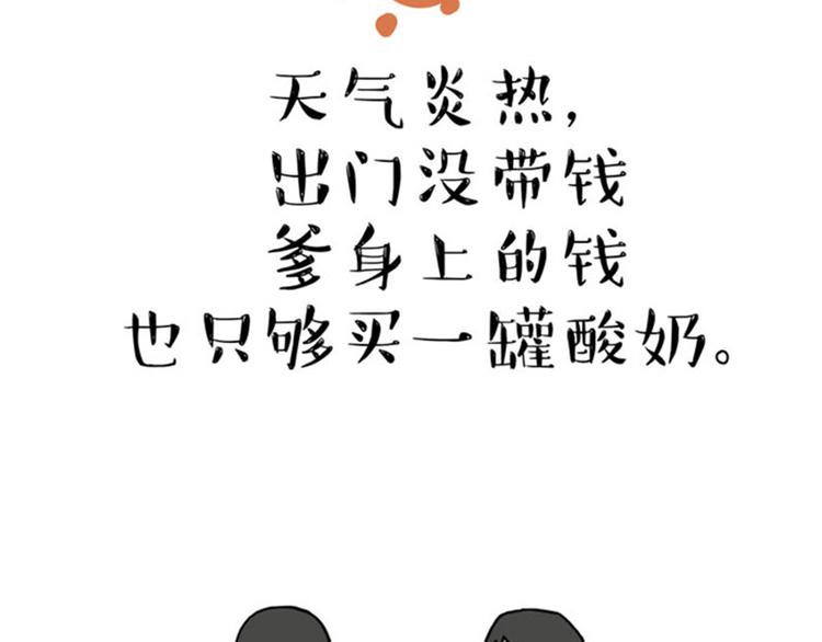 第36话 猫奴为什么没有尊严22