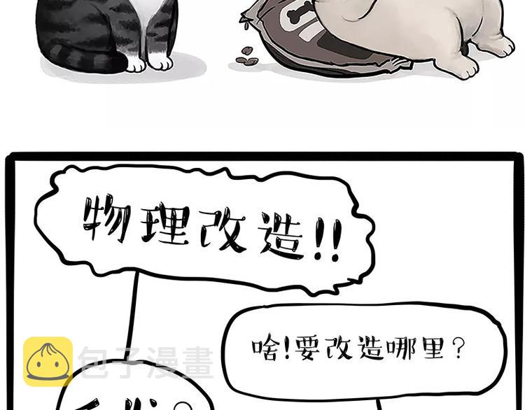 第227话 丑狗宿命42