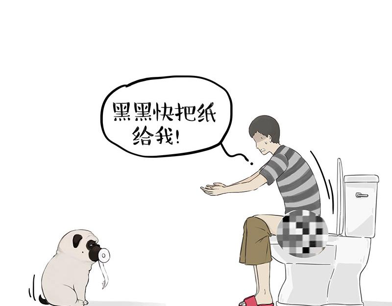 第372话 莫与狗比狗21