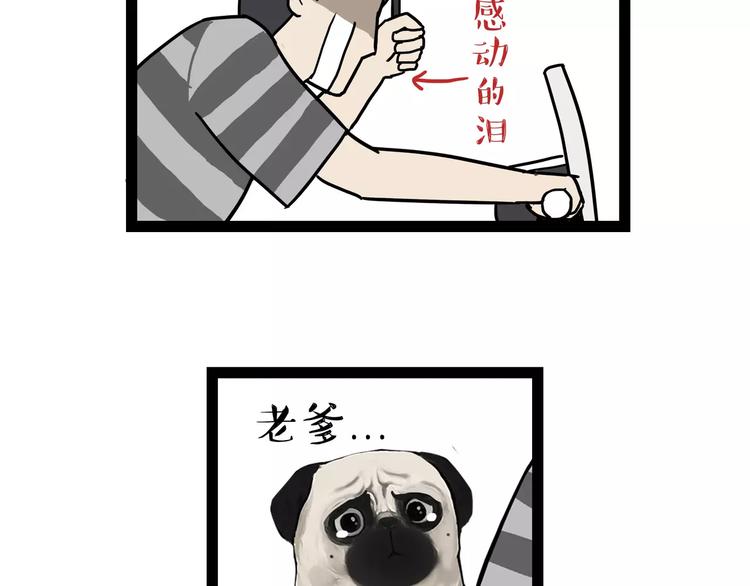 第89话 亲情7