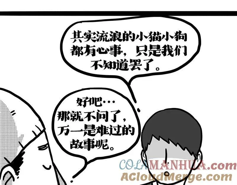 第408话 小狗心事（下）12