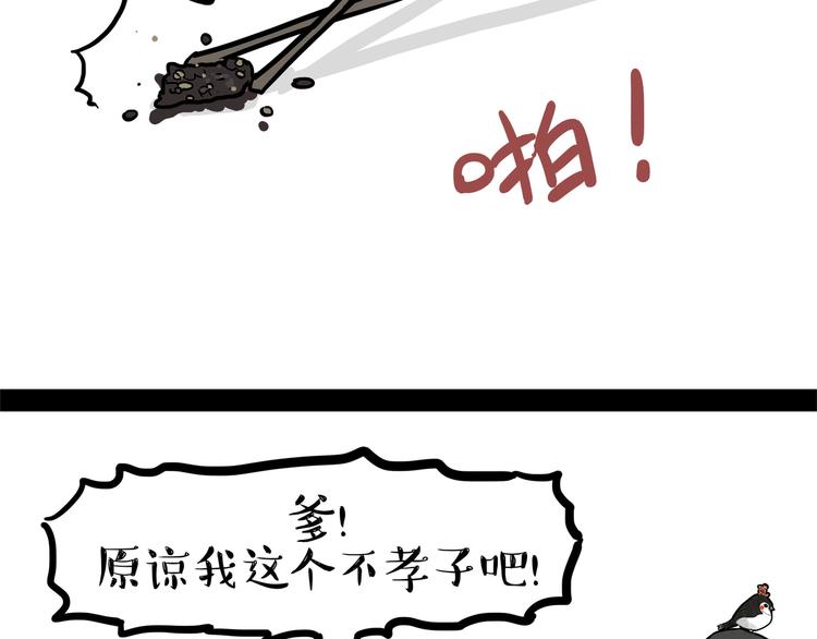 第122话 粽子28