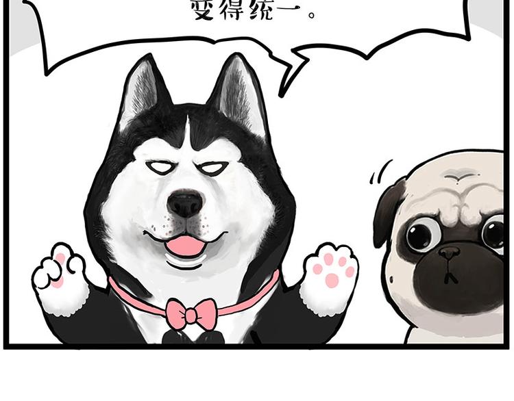 第280话 狗上学55