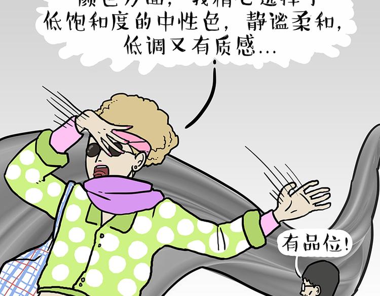 第229话 条纹衫是你的命9